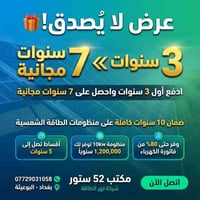 طاقة شمسية • ١٠ كيلوواط • ضمان ١٠ سنوات