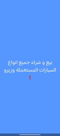 سيارات مستعملة • بيع وشراء • وارد خليجي