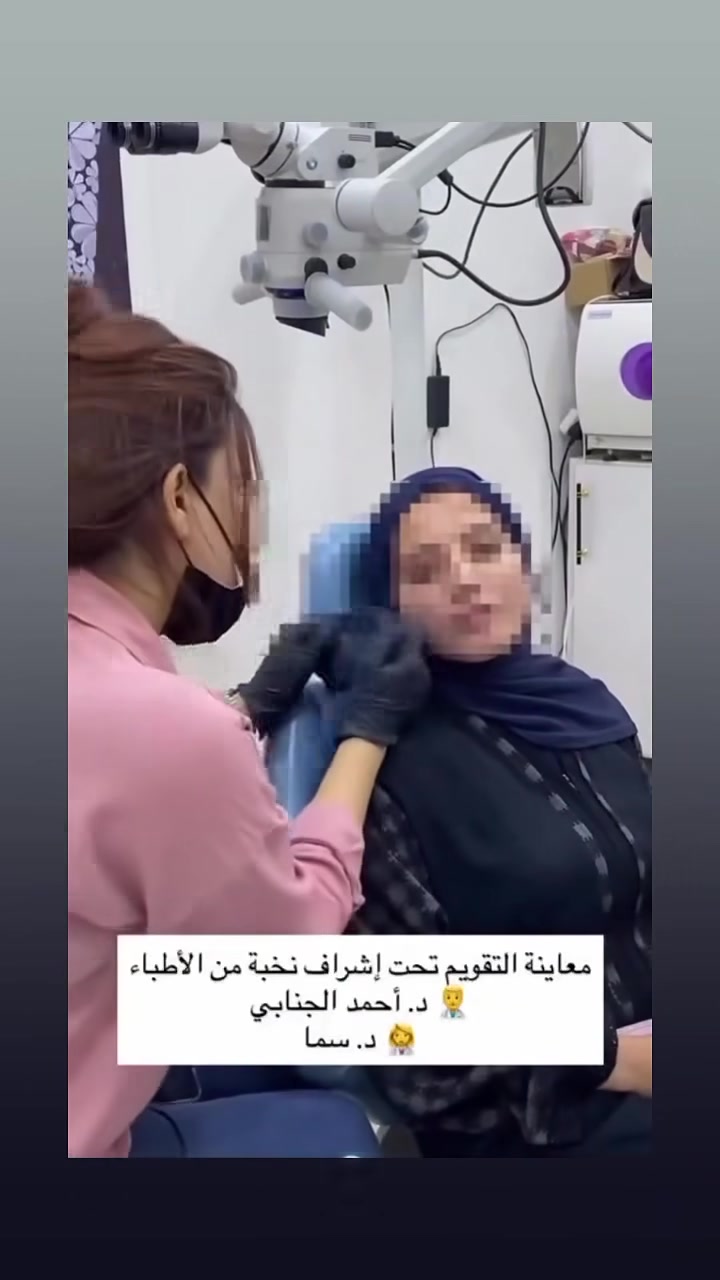 عيادة الدكتور احمد الجنابي لطب وتجميل الاسنان 📢 عرض خاص ليوم الأربعاء فقط!
تتواجد دكتورة التقويم يوم الأربعاء دكتور سما في عيادة الدكتور أحمد الجنابي 🦷
✨ خصم 30% على خدمات التقويم
💳 يتوفر نظام التقسيط المريح
للحجز وللاستفسار واتساب ***********
