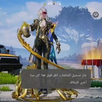 حساب ببجي • آيباد 8 • المدينة قطاع 50