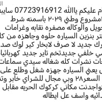 التفاصيل بالصور • ٢٠١١ • كركوك الحريه