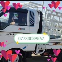 كيا حمل • نقل أثاث وبضائع • الديوانية