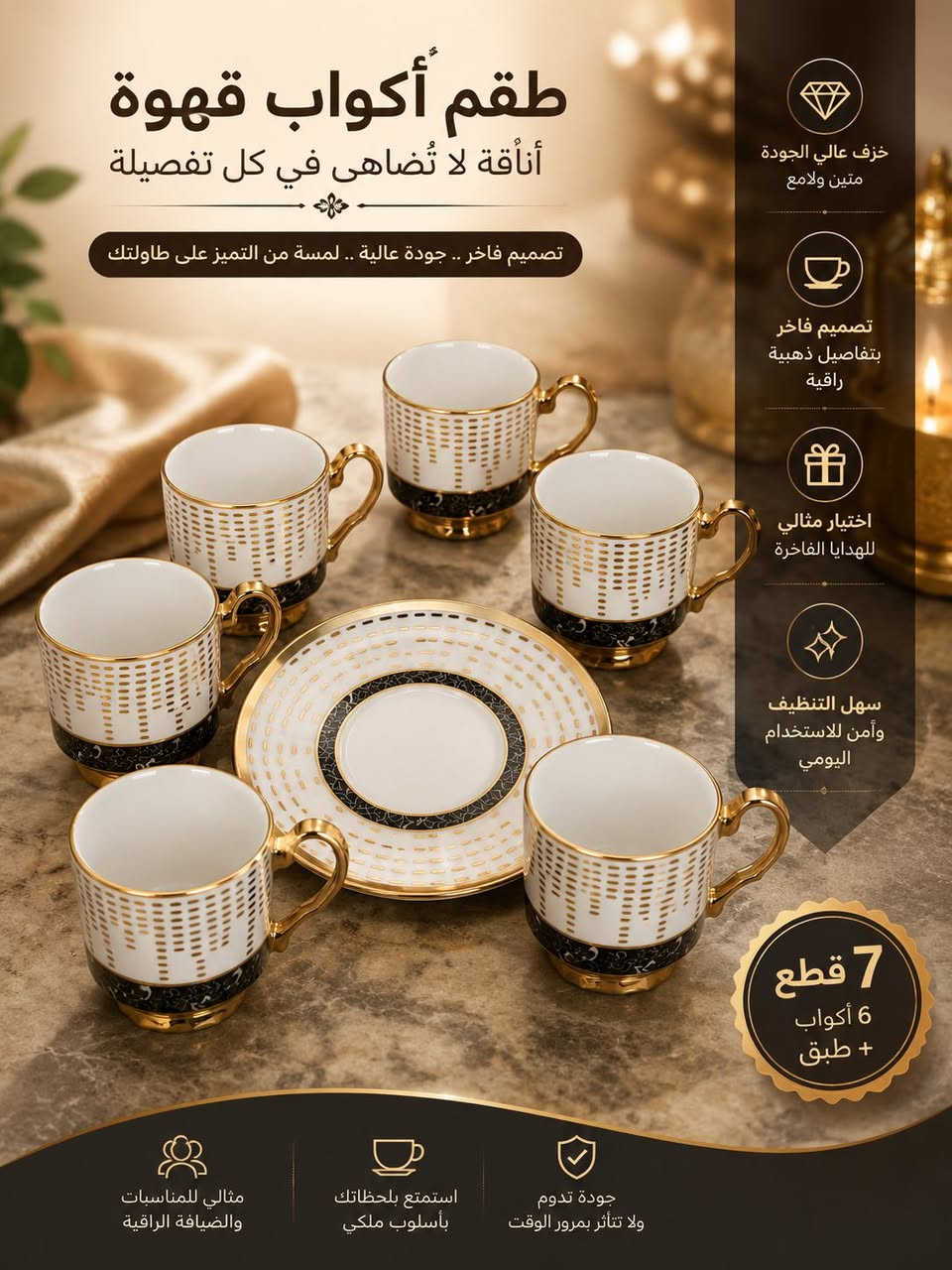 ✨ وصلت تشكيلة جديدة ومميزة ✨

نوفر لكم أحدث المنتجات المنزلية والمطبخية بجودة ممتازة وأسعار مناسبة 💯

🔹 أدوات مطبخ عملية
🔹 أكواب وضيافة فاخرة
🔹 منظمات وإكسسوارات منزلية

📦 توصيل متوفر
📩 للاستفسار أو الطلب راسلنا على الخاص

تابعوا صفحتنا حتى يوصلكم كل جديد ❤️


**إذا كنت صاحب هذا الإعلان وتريد حذفه لأي سبب، رجاءا أرسل رسالة إلى الدعم الفني**