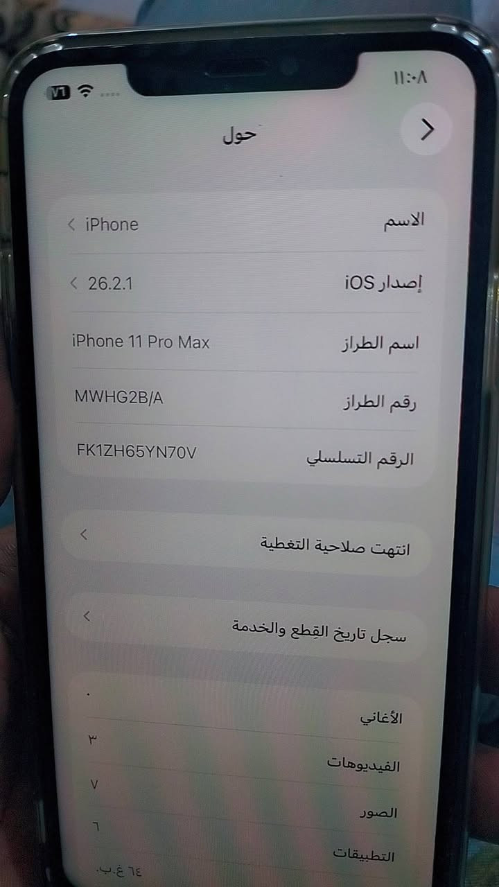 سلام عليكم 11برو ماكس مبدل بس شاشه اصليه والبقيه بلاد سعر 300وبي مجال واذا اكو مراوس ب13 واطي فرق عادي ناصريه مركز ***********
