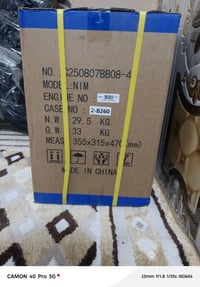 محرك نامة امتياز كارتون للبيع السعر 225قفل 07775914740