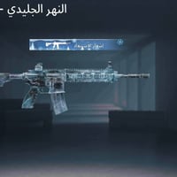 ديوانية مركز • مستوى ٧١ • ٣٠ سلاح