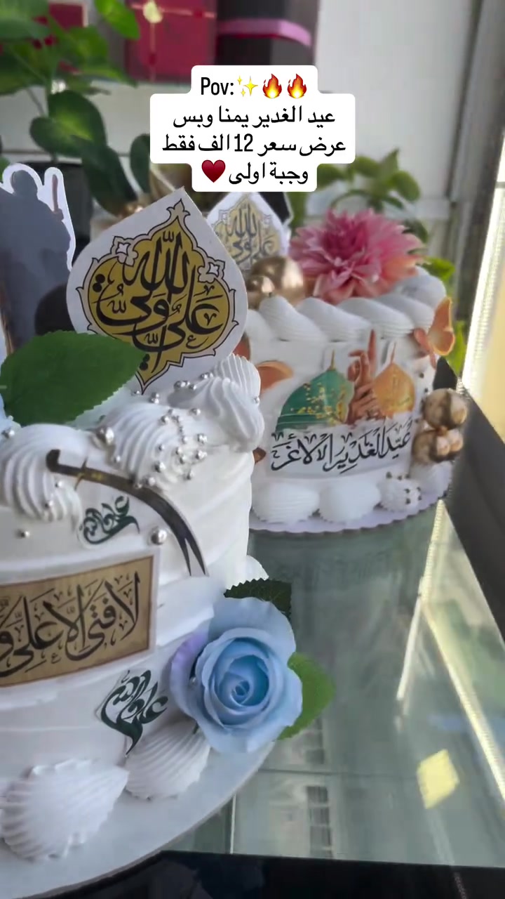 متباركين على ثبوت الولاية ♥️


**إذا كنت صاحب هذا الإعلان وتريد حذفه لأي سبب، رجاءا أرسل رسالة إلى الدعم الفني**