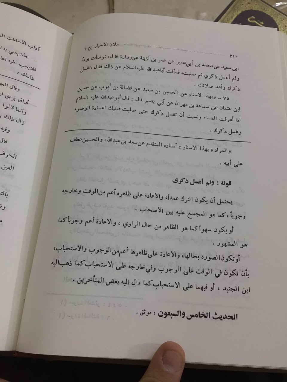 ملاذ الاخيار في شرح الاستبصار
طبعة محققة 
منشورات مكتبة المرعشي 
طبع سنة 1405هجري 
السعر : 120 
علماً تباع في السوق من 140 واكثر


**إذا كنت صاحب هذا الإعلان وتريد حذفه لأي سبب، رجاءا أرسل رسالة إلى الدعم الفني**