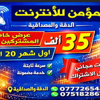 برج إنترنت • تغطية ممتازة • الصحة والزنجيلي