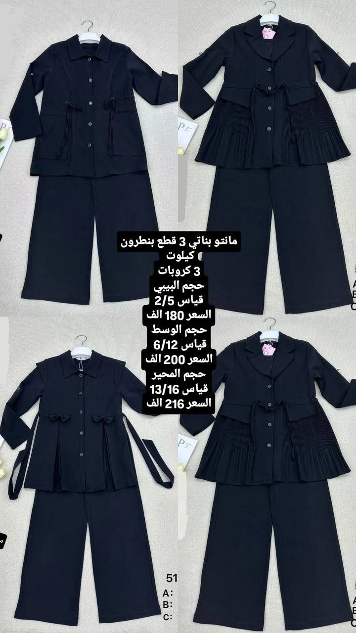 على بركة الله بلش الموسم الأسود 
جملة الجمله 🔔 
بدي //تراك //گلبيه // سوتات 
 ولادي وبناتي وكل القياسات متوفره
جوده عاليه وشرط الفحص امام المندوب
أسعار وتفاصيل داخل الصور 
توصيل موجود كافة المحافضات 👆


**إذا كنت صاحب هذا الإعلان وتريد حذفه لأي سبب، رجاءا أرسل رسالة إلى الدعم الفني**