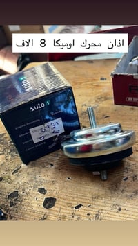 قطع غيار اوبل • جملة • كركوك الحريه