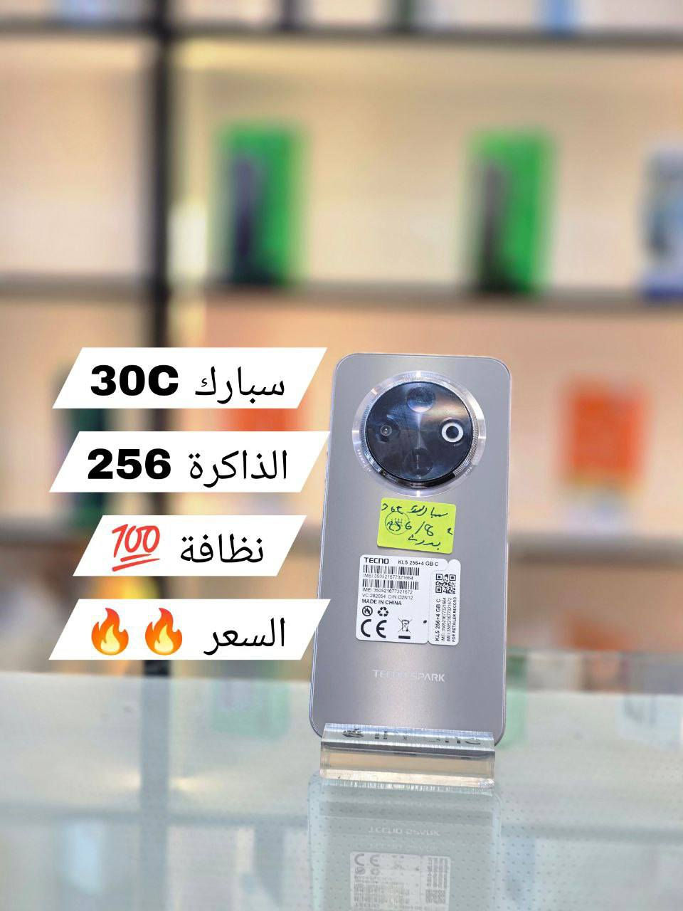 لوز وجوز تلويزات الملك للموبايل سامراء القادسيه قرب علوه الفواكه والخضار مقابل عياده الشاهين للاستفسار ‏‪***********‬‏
او وات ساب
