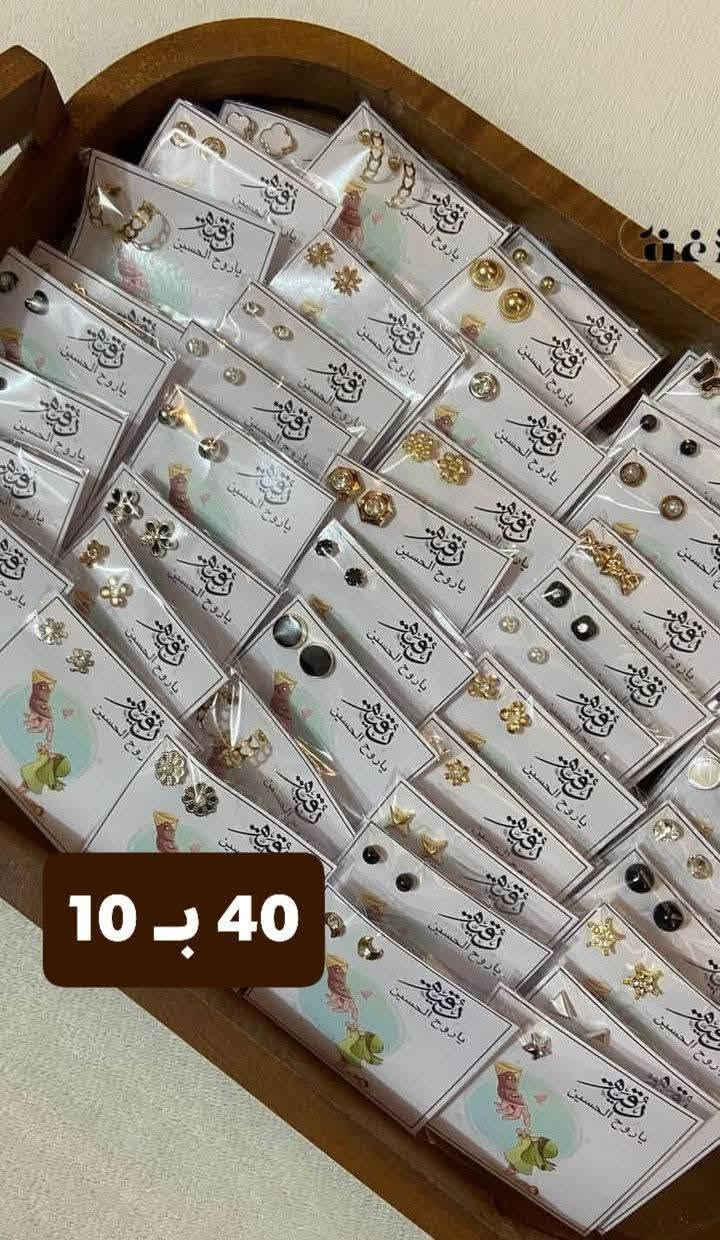 السلام عليكم توفر توزيعات لشهر محرم حسب الطلب
40 قطعه ب10
50  قطعه   12
100  قطعه  24
موجود توصيل داخل سبع البور


**إذا كنت صاحب هذا الإعلان وتريد حذفه لأي سبب، رجاءا أرسل رسالة إلى الدعم الفني**