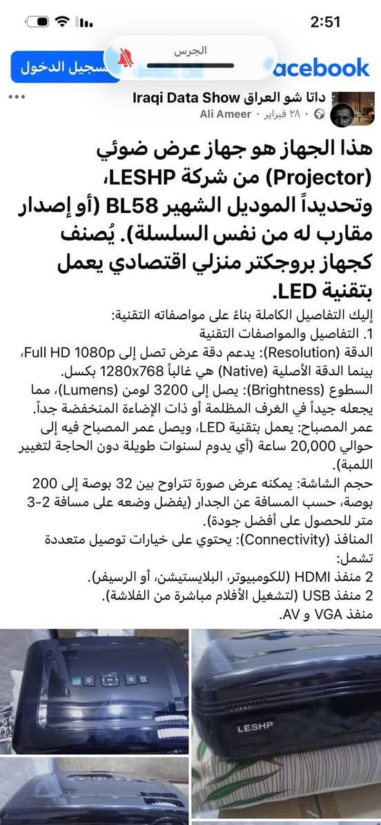 داتا شو مع مواصفاته ب٧٥ مع توصيل


**إذا كنت صاحب هذا الإعلان وتريد حذفه لأي سبب، رجاءا أرسل رسالة إلى الدعم الفني**