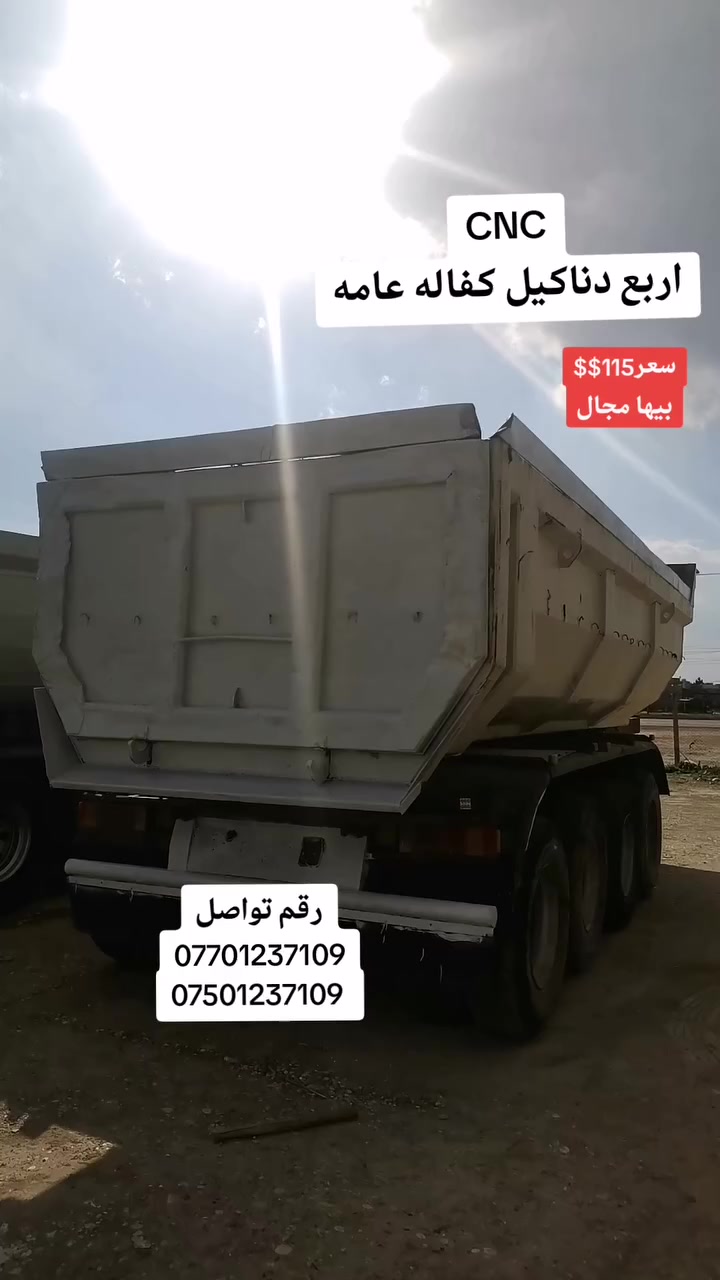 مكان كركوك قرب حي صناعي الجديد رقم مبايل ***********
***********
