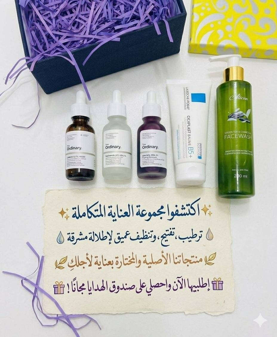 روتين العناية المتكامل اللي يرجع لـ بشرتچ النضارة والحيوية صار بين إيدچ! ✨
بدأً من التنظيف العميق بغسول الشاي الأخضر، إلى سيرومات ذا أورديناري للتفتيح والتقشير، وانتهاءً بأقوى مرطب ومُرمم من لاروش بوزيه.
كل المنتجات أصلية 100% ومختارة بعناية لحل مشاكل التصبغات، الجفاف، والمسام.
احصلي على المجموعة الكاملة هسة واخطفي الأنظار بإطلالة مشرقة وصحية.

لمعرفة السعر المراسلة على الخاص


**إذا كنت صاحب هذا الإعلان وتريد حذفه لأي سبب، رجاءا أرسل رسالة إلى الدعم الفني**