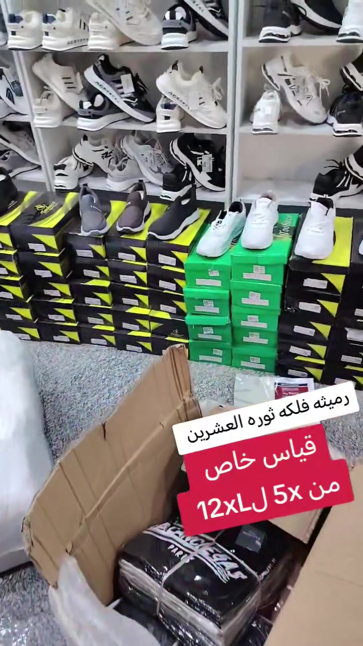 مستمرين وياكم بالعروض يوميا 
قياسات خاصه من 5xL ل12xL 
رميثه فلكه ثوره العشرين مجاور مصور الزهور 
***********
