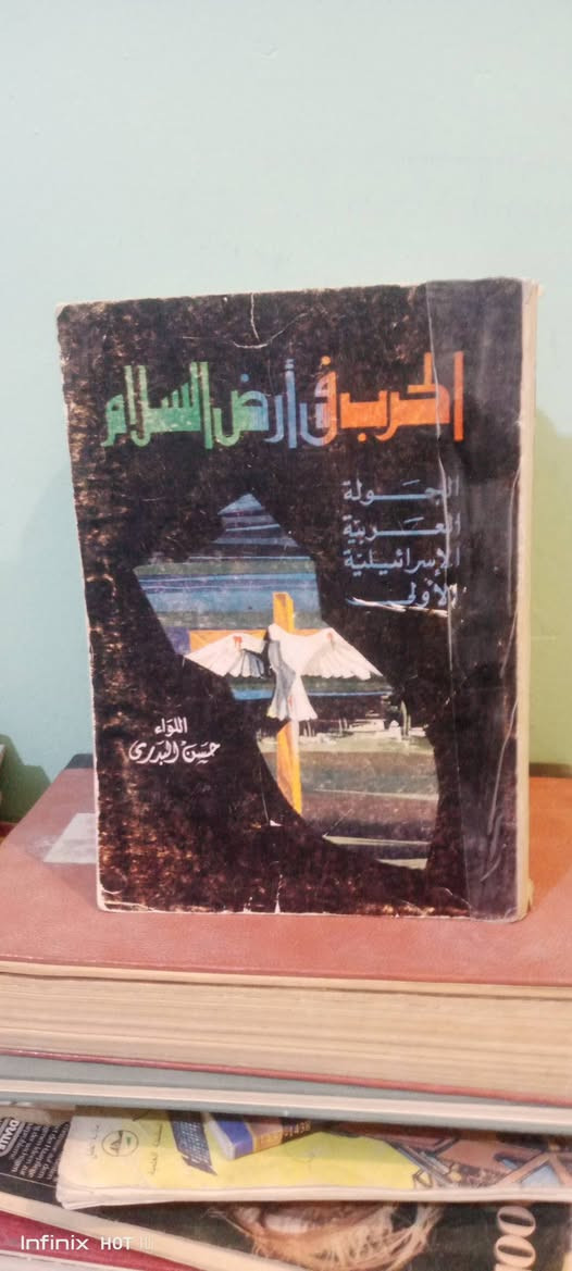كتب عسكرية 
سعر الكتاب ٧٠٠٠


**إذا كنت صاحب هذا الإعلان وتريد حذفه لأي سبب، رجاءا أرسل رسالة إلى الدعم الفني**