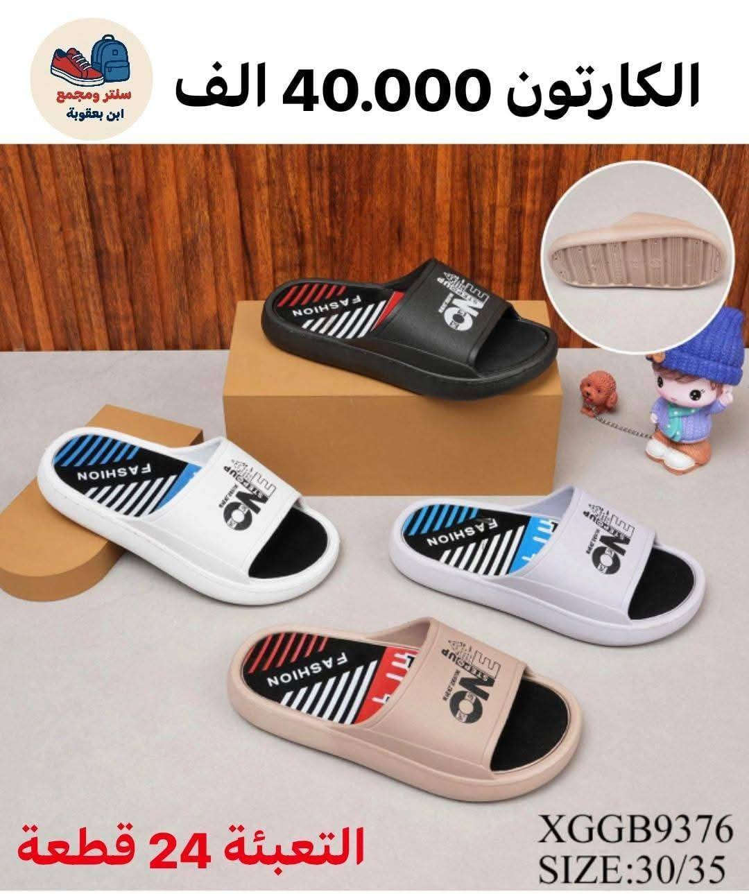 🔥 خفيف ومريح ويخدمك كل يوم 🔥 احذيه وشحطات جمله فقط للاستفسار  https://t.me/lhir77


**إذا كنت صاحب هذا الإعلان وتريد حذفه لأي سبب، رجاءا أرسل رسالة إلى الدعم الفني**