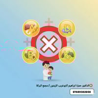 الفيتامينات للأطفال ​يعتقد الكثير من الأهالي أن المكملات الغذائية هي م...