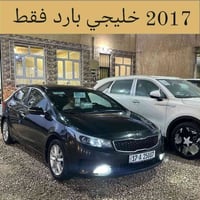 سيراتو • ٢٠١٧ • رقم المثنى