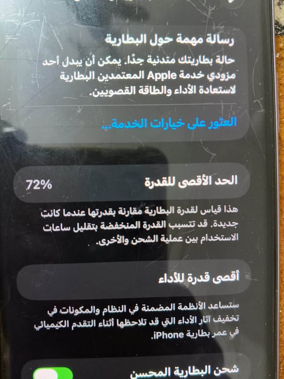 سلام عليكم ايفون 11عادي ذاكره 256بطاريته 72لموبايل بي خدوش بل شاشه شوي سعر 300رقمي ***********
