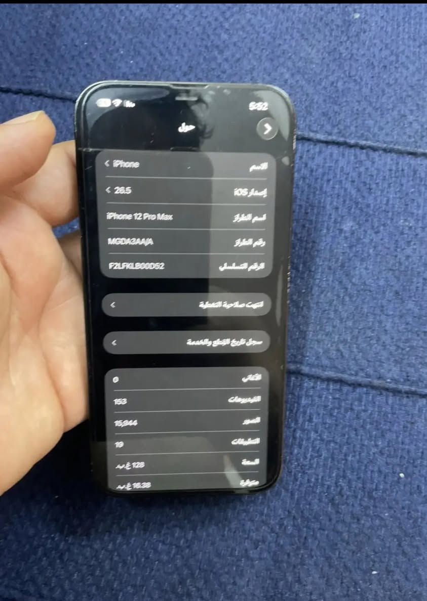 ايفون 12 برو ماكس بطاريه 77‎%‎ 
ممفتوح بلادي مابي اي خلل نضافته مثل موضح بل صور  
تفاصيل اكثر تفضل خاص


**إذا كنت صاحب هذا الإعلان وتريد حذفه لأي سبب، رجاءا أرسل رسالة إلى الدعم الفني**