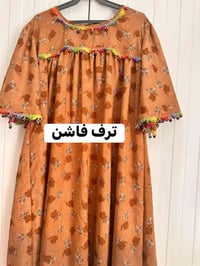 خياطة حسب الطلب • توصيل