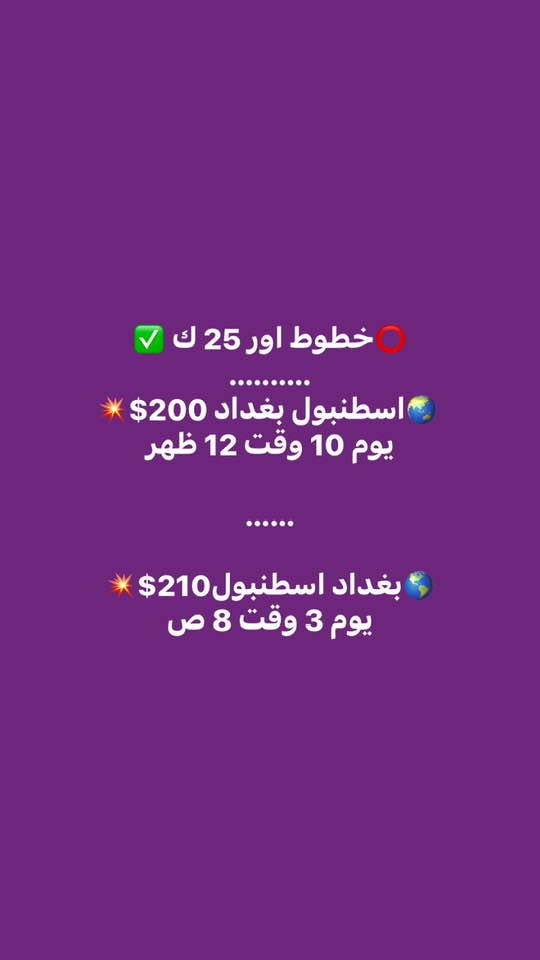 ⭕️عروض حمزة الناصري✅ 

00905316351093


**إذا كنت صاحب هذا الإعلان وتريد حذفه لأي سبب، رجاءا أرسل رسالة إلى الدعم الفني**