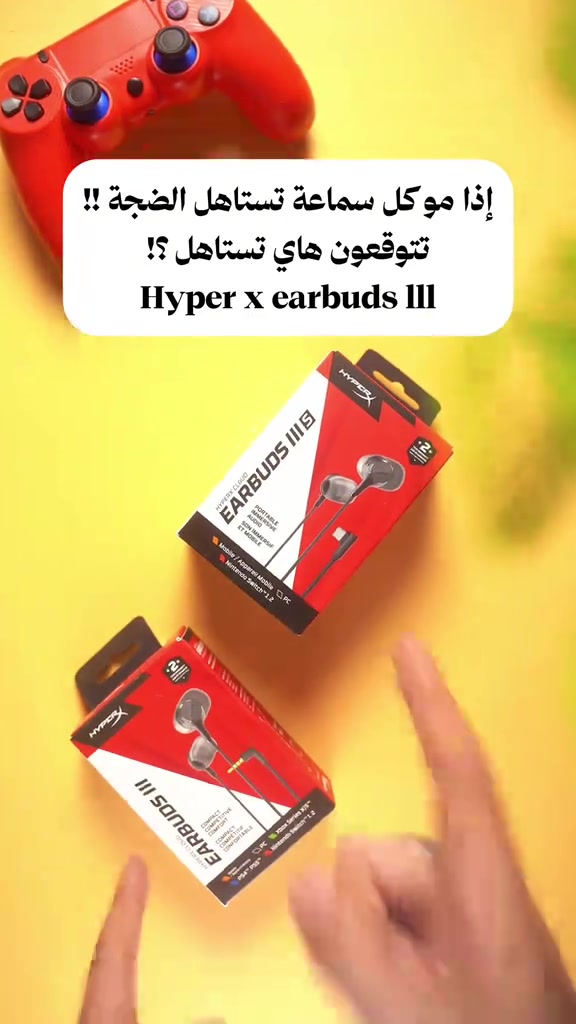 منو مجرب سماعات  HyperX وعاش تجربة صوت محيطي حقيقي بالألعاب؟  والي ممجربها، شنو تستخدمون بديل الها بألعابكم 🤔 . ‏📍 Music mobile فرع الصليخ: بغداد – الصليخ – قرب نادي الصليخ 📞 ***********   فرع زيونة: بغداد – زيونة – شارع الربيعي (بناية الزيتونة) 📞 *********** . #hyperx #hyperxcloudearbuds3  #hyperxcloud3  #ميوزك_موبايل 

