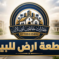 خانقين حي رمضان • ٢٥٠م • طابو صرف