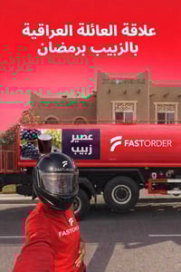 رمضان ما يحلى بدون عصير الزبيب 😍🍇 اطلبه هسه من مرطبات حاتم أبو الدوندر...