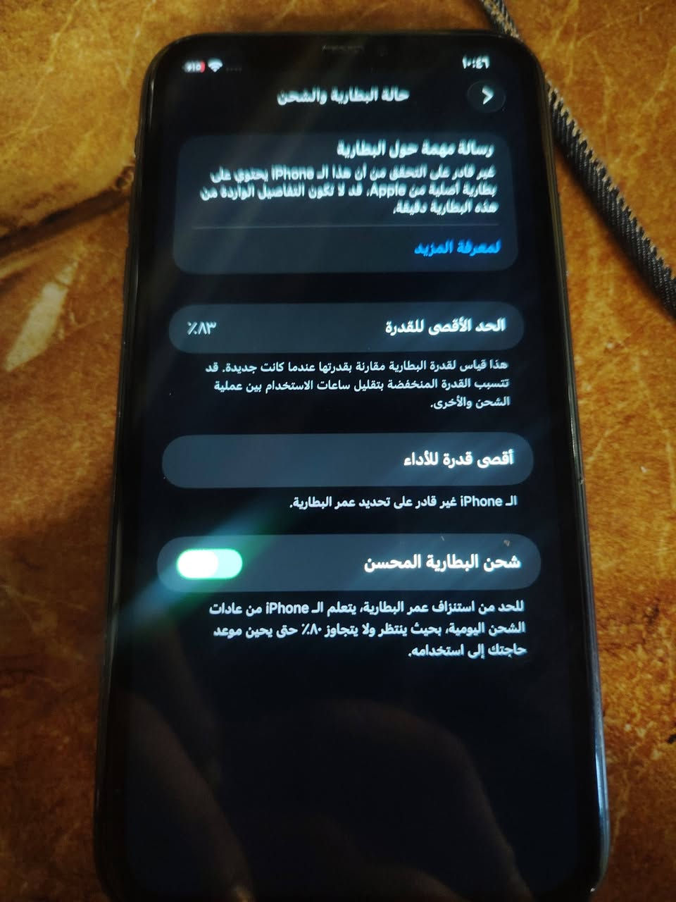 ايفون 11 عادي ذاكره 64. جهاز فول نضافه مستبدل بطاريه مال تفصيخ بطاريته 83 وفيس ايدي متوقف من حدثت وكف للامانه تجي تفحص وتشوف بعينك عنواني بغداد دوره ابودشير سعر 275 للتواصل ***********
