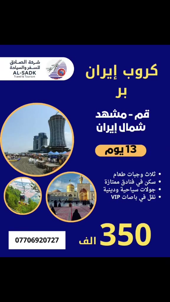 كروبات الصادق للسفر والسياحة  حاليا سارع بالحجز


**إذا كنت صاحب هذا الإعلان وتريد حذفه لأي سبب، رجاءا أرسل رسالة إلى الدعم الفني**