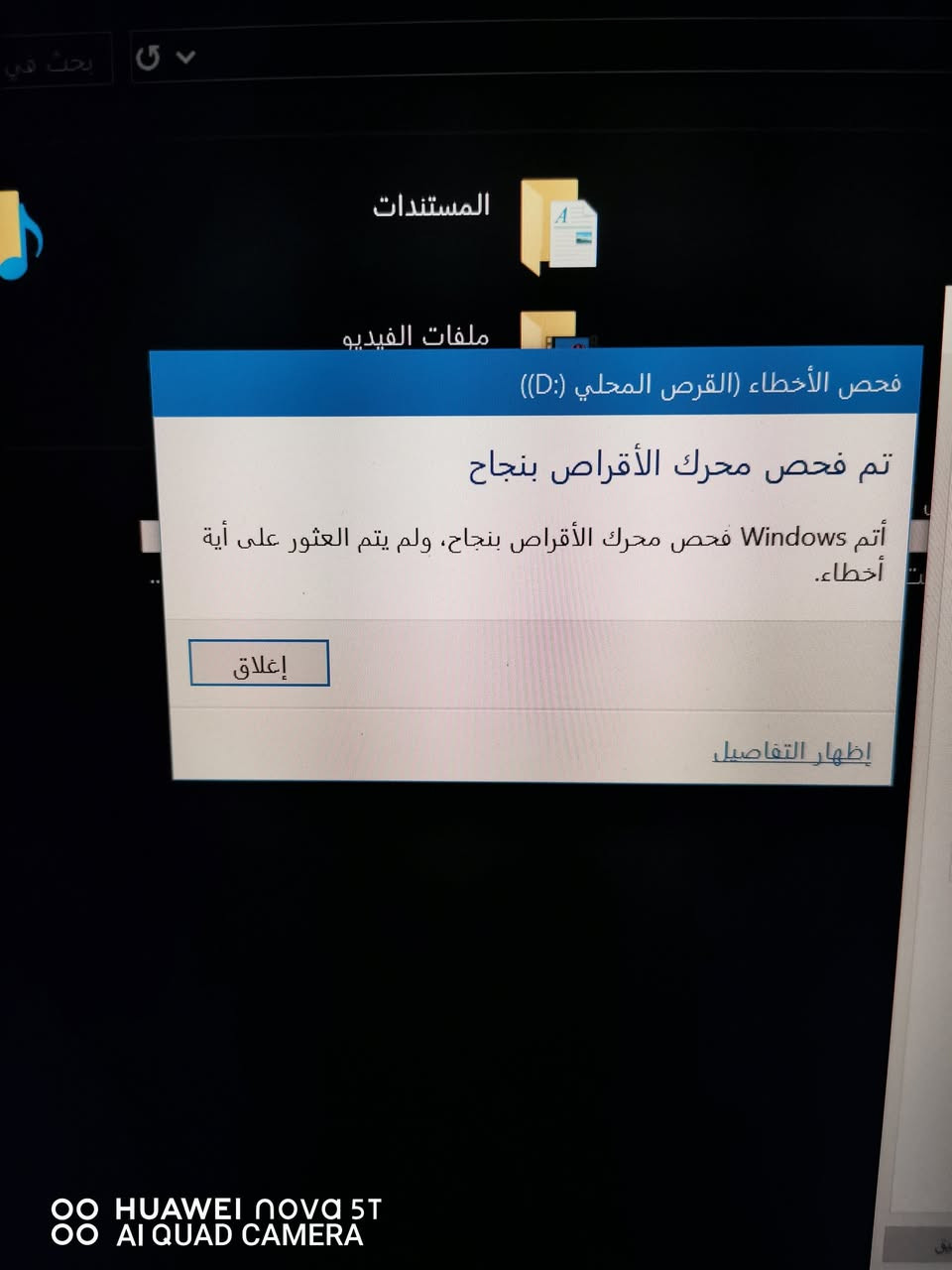 هارد بهذا الشكل 4 تيرا
مفحوص وشغال 
الي يخدمه ينطي سعر وبالعافية.


**إذا كنت صاحب هذا الإعلان وتريد حذفه لأي سبب، رجاءا أرسل رسالة إلى الدعم الفني**