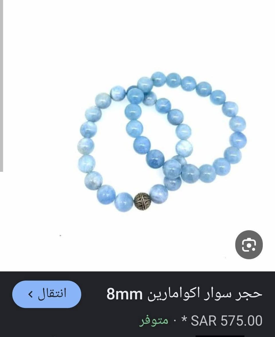 بريسلت من حجر الاكومارين مع فواصل هيماتيت يناسب الرجال والسيدات 
وله فوائد عديده
يُعتبر حجر الأكوامارين (المعروف بـ "حجر الشجاعة والسلاسة") من الأحجار الكريمة الثمينة ذات الفوائد الروحية والنفسية والجسدية المزعومة، حيث يرمز للهدوء، والسكينة، والثقة بالنفس. يساعد هذا الحجر في تقليل التوتر والقلق، ويعزز القدرة على التواصل الشفهي والتعبير، كما يُستخدم كتميمة للمسافرين لزيادة الحظ.


**إذا كنت صاحب هذا الإعلان وتريد حذفه لأي سبب، رجاءا أرسل رسالة إلى الدعم الفني**