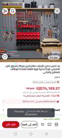 منظم أدوات حائطي • قابل للتكديس • بولي بروبيلين