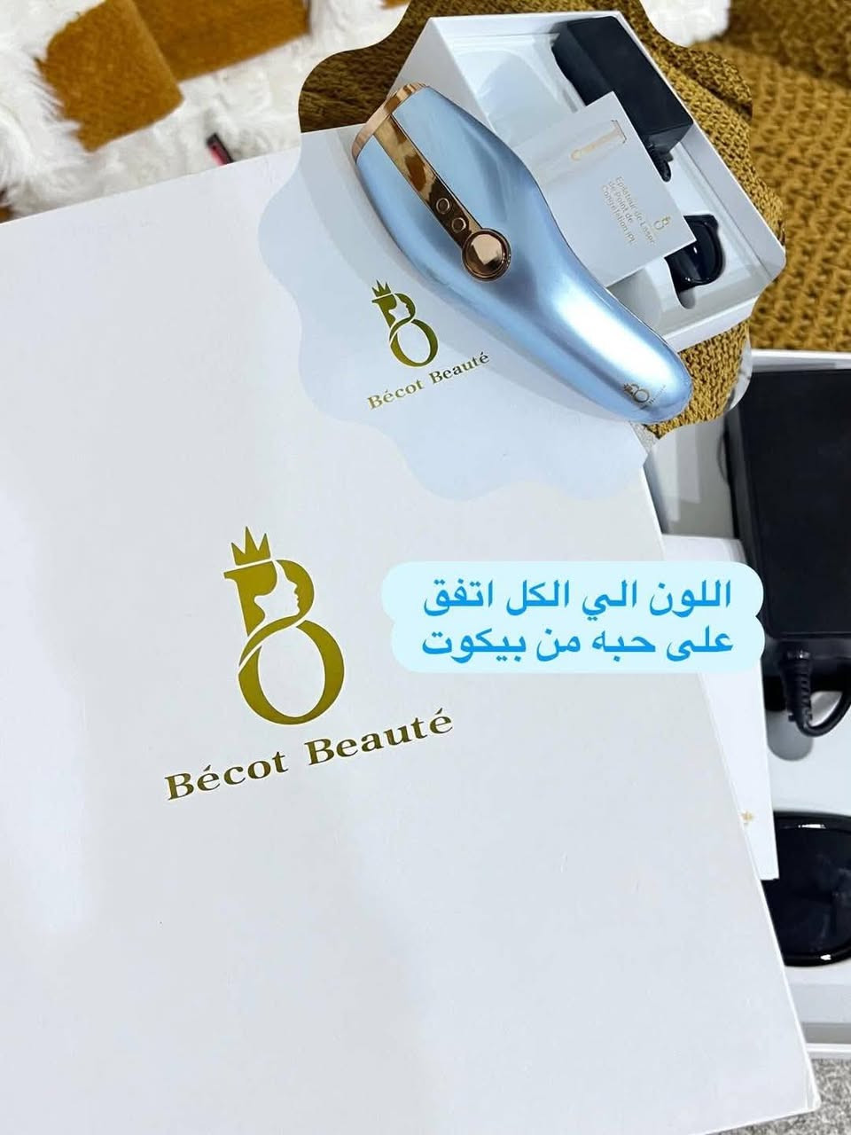 ليزر منزلي بيه ضمان سنتين  سعره 280 ويوجد توصيل


**إذا كنت صاحب هذا الإعلان وتريد حذفه لأي سبب، رجاءا أرسل رسالة إلى الدعم الفني**