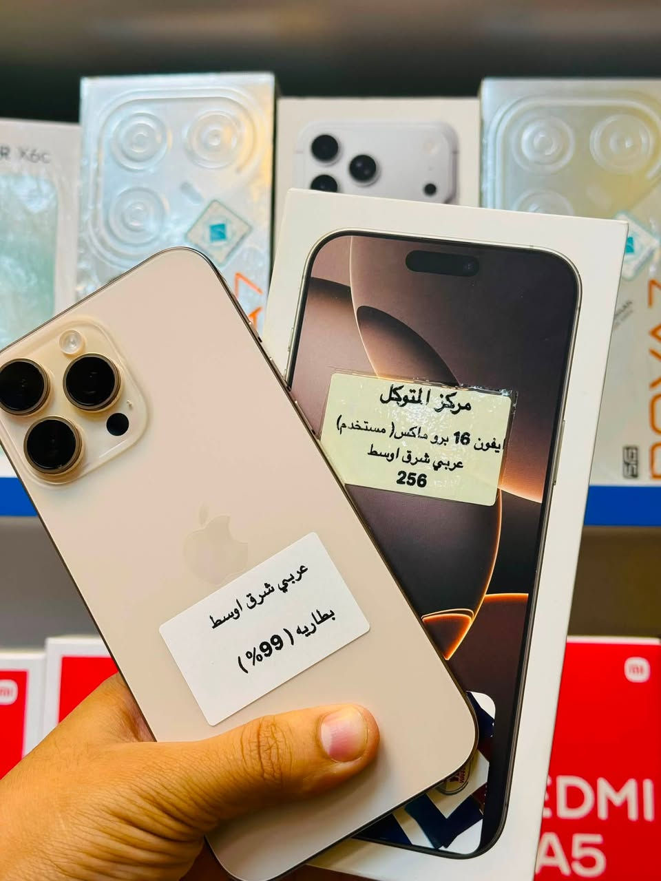 📱 آيفون 16 برو ماكس | iPhone 16 Pro Max  
 الحالة: جديد جديد جداً (بحالة الزيرو) ✨  
 النسخة: الشرق الأوسط (عربي) 🌍  
 نسبة البطارية: 99% 🔋  
💵 السعر: 1,450 (سعر قفل نهائي) 🔒

(واذا انته موضف تكدر تاخذه بالتقسيط المريح ع مصرف رافدين) يتحمل شي بسيط 
_مركز المتوكل للموبايل _التاجي سوق التاجي 

*********** ✅
