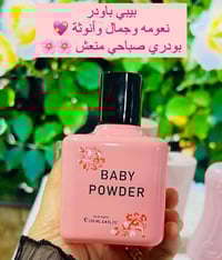 عطر بيبي باودر • وردي • توصيل