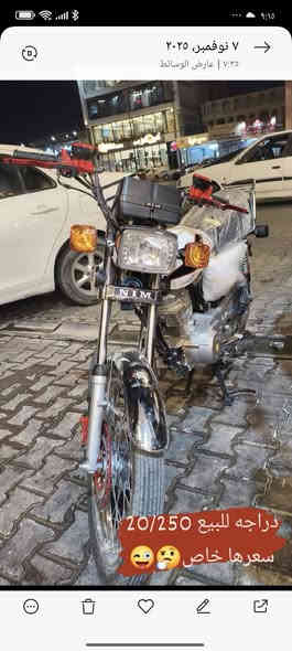 السلام عليكم دراجه للبيع موديل 2026 دراجه ما مفتوحه
دراجه ما مفتوحه شرط على الفحص اللي يحب خاص 
دراجه نظيفه صالحه شهرين من طالعه من الوكيل 
اللي يحب يفتهم على تفاصيلها لو خاص لو واتساب ورقم تلفوني موجود***********
