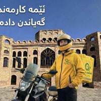 سائق توصيل • کەلار • دوام يومي/ليلي/جزئي