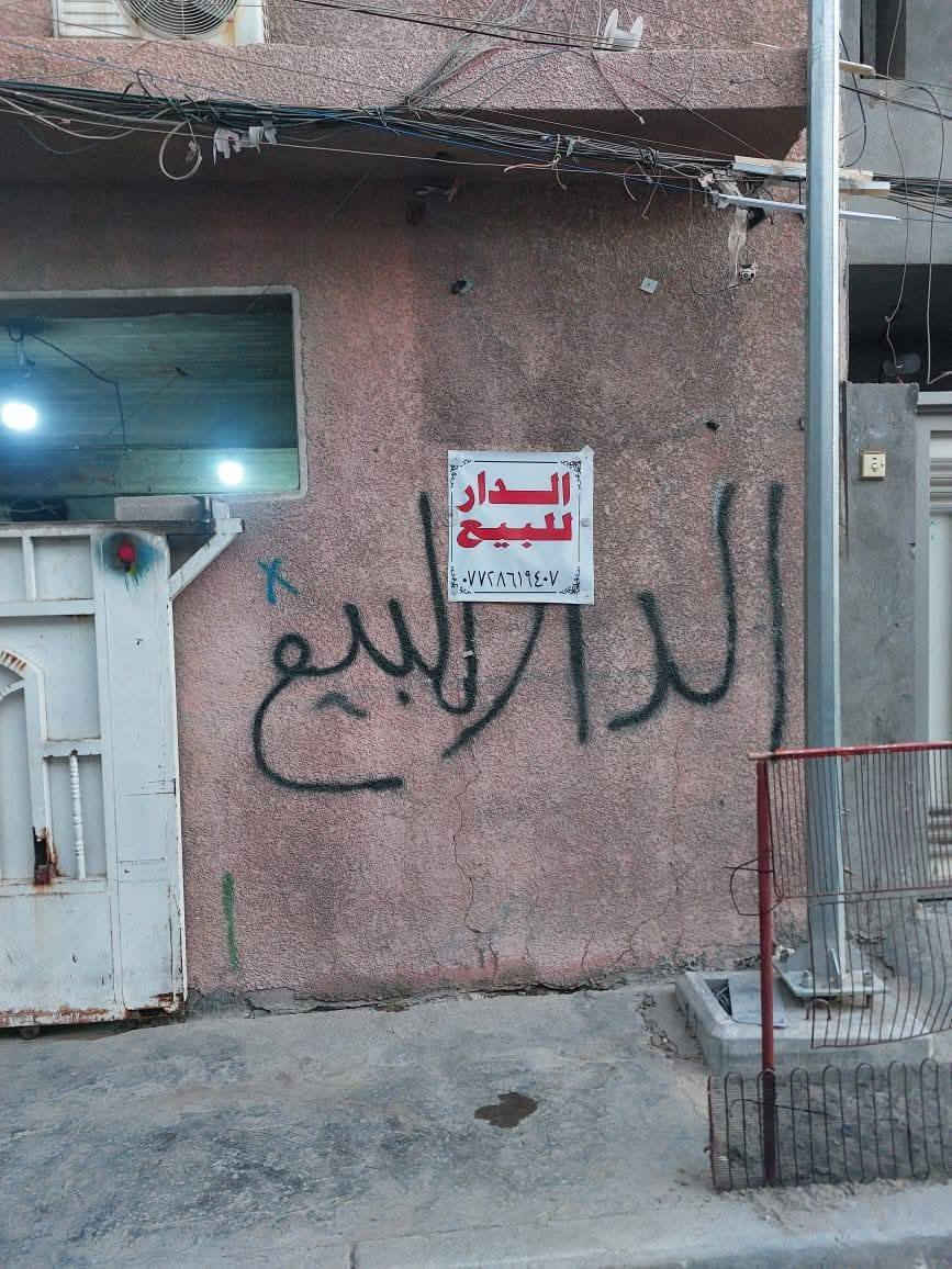 السلام عليكم مكلف بلنشر
دار للبيع الشعب العقاري قرب مدرسه التربيه
 المساحه ١٤٠م/الواجها ٦م/النزال ١٩م
الطابق الاول هول وغرفه نوم مطبخ خدمات
الطابق الثاني ٣غرف نوم
للستفسار اتصل على هذا الرقم
***********ام فاطمه
