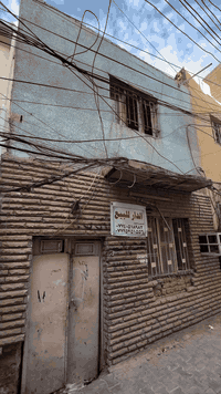 بيت للبيع هدم مساحة 85 م الوجة 5 ونزال 17  هاتف 07740518982  العنوان ا...