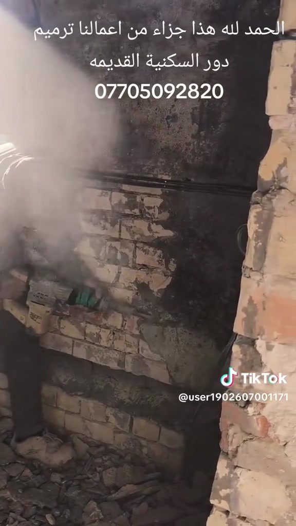 سلام عليكم شباب أي شي نشتغل لبخ بتلوه تعديل بنا حيط تكرم بلوعه صبه دكه غالب سلحه أي حاكه مجاري كويه ميه يوجد مقاول ايضن الرقم ‏‪0773 789 0114‬‏ الرقم ***********
