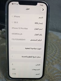 ايفون 12 بروماكس • ١٢٨ • كسر بالكامره