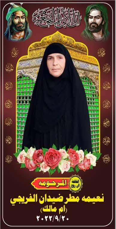 كل عام وأنتم بألف خير تقبل الله منا ومنكم الطاعات
اعزائي 
الفاتحة ع أرواح امواتنا وأموات المسلمين 

ترميم القبور في وادي السلام 
النجف الاشرف 

 طبع صور. مع ضمان.  طبع حراري مرمر تركي درجه اولئ  
الاسعار والاستفسار خاص او واتساب ***********
