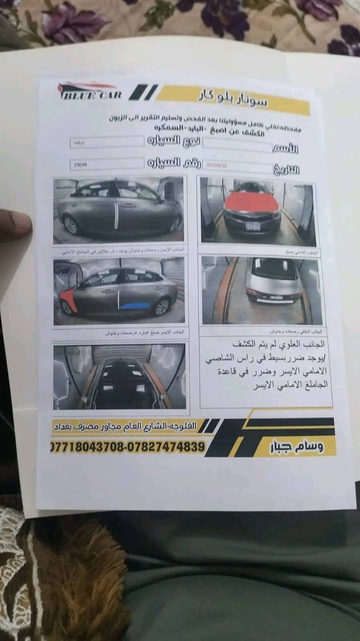 سلام عليكم 
للبيع كيا اوبتما 18 امريكي 
قطعتين صبغ جاملغ وبنيد  
فول مواصفات Ex
تبريد قطعتين 
مري قلاب 
كشن جلد زائد هيترات
بصمه 
شاشه بلادي
بانوراما ع طول القماره
كير ومكينه خير من الله تخم تاير جديد تايلندي  
تبريد ثلج
ماشيه 95 الف 
صور السونار مرفوقه بل صور  
السعر 135 وبيه مجال قليل 
رقم بغداد دولي هزه جديده تحويل مباشر 
مكان السياره لانبار الفلوجه 
رقم ***********
