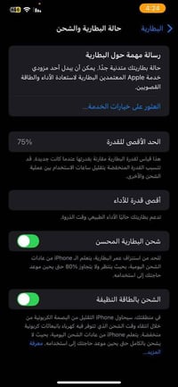 ايفون اكس ماكس • شغال • الغزالية