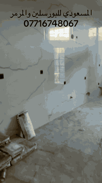 خلفة ارضيات جدران لوح بورسلين شغل درجة أولة التزام بل عمل ***********

